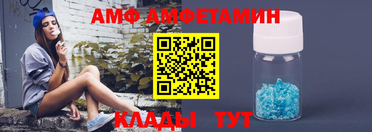 Амфетамин Розовый Кохма