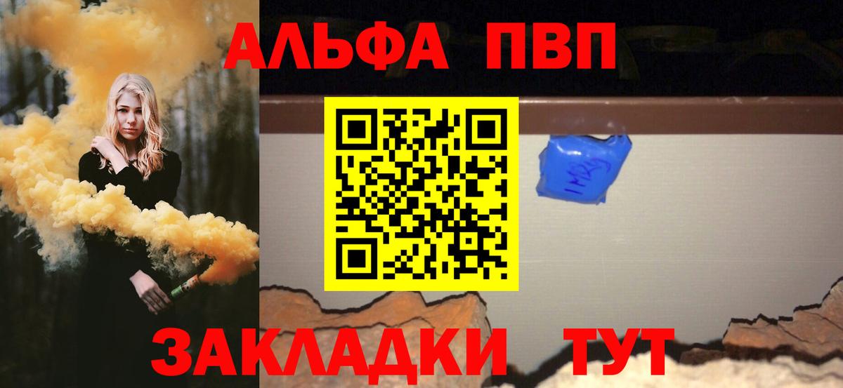 APVP Соль  Вход с VPN  Кохма  A-PVP мука 