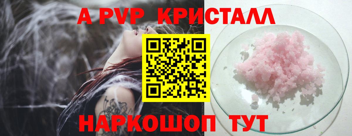 Alpha-PVP Соль Кохма
