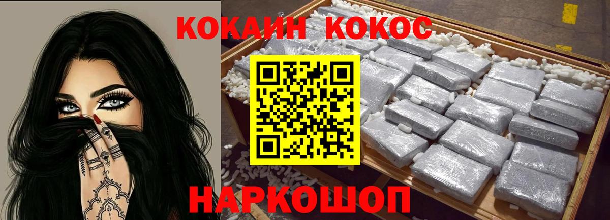 Cocaine 99% Кохма