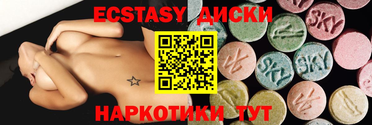 Экстази 280 MDMA Кохма