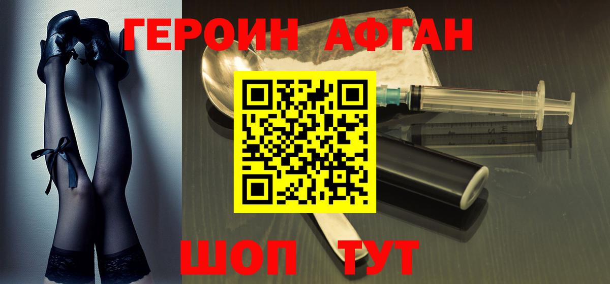 ГЕРОИН Heroin  Вход с VPN  ГЕРОИН  Кохма 