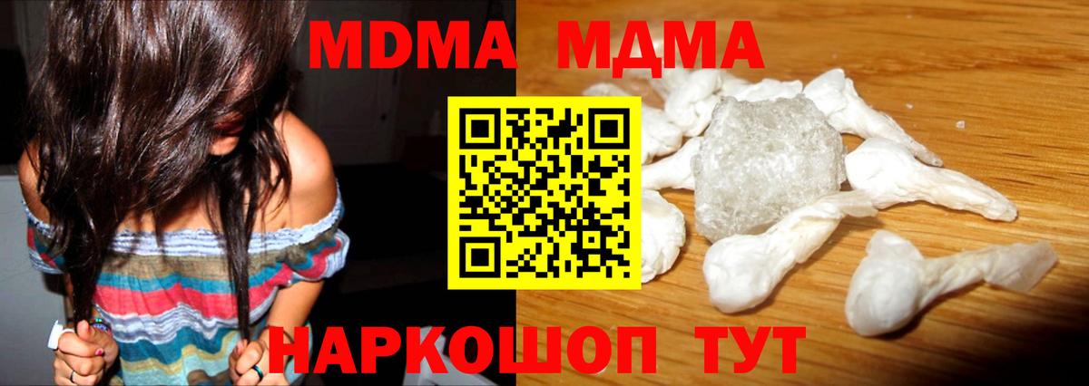 Кохма  МДМА  Вход с VPN  MDMA кристаллы 