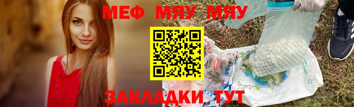 Мефедрон mephedrone  МЯУ-МЯУ mephedrone  Кохма  Меф  Вход с VPN  Меф 