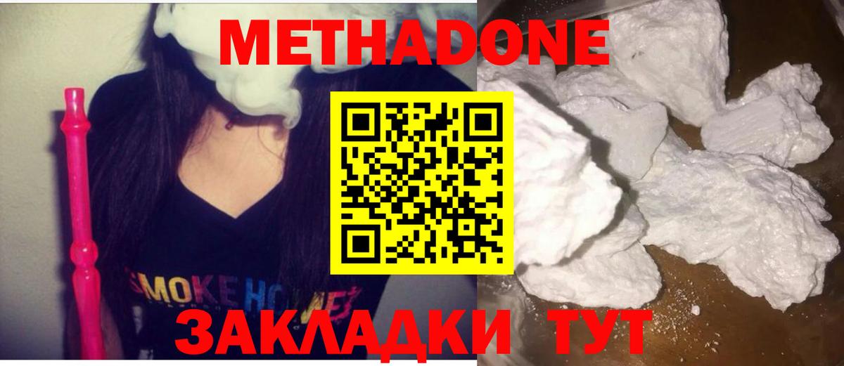 Метадон VHQ  MEGA как зайти  Кохма  darknet состав  Вход с VPN 