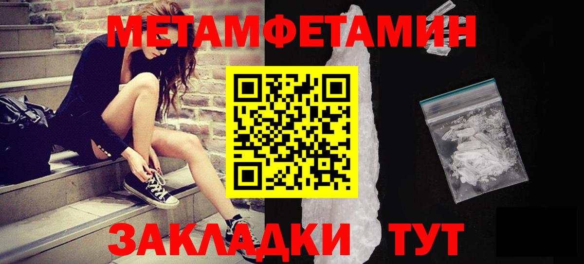 Метамфетамин мет  Вход с VPN  Кохма 