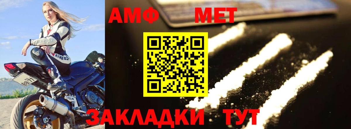МЕТАМФЕТАМИН пудра Кохма